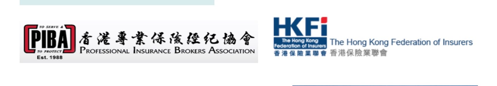 香港 金融保險業 管理機構