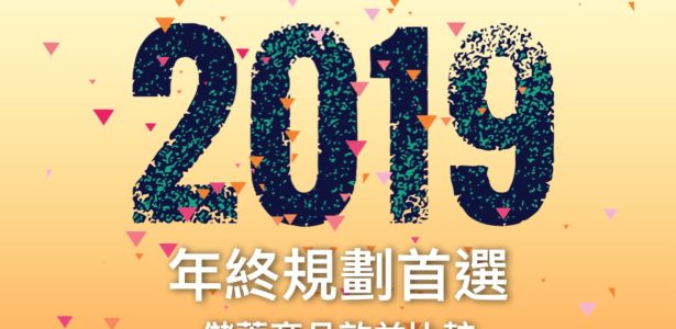 2019年01月  香港 美元 分紅 儲蓄保險 效益比較