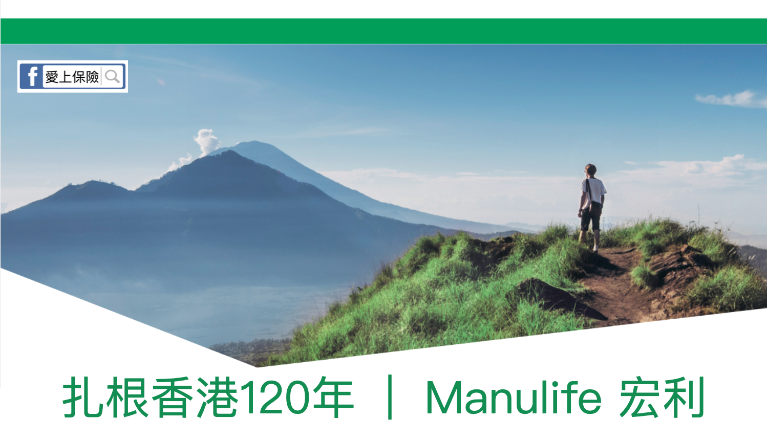 香港保險】 “充裕未來” 終期分紅實現率110% “AIA友邦”償付能力充足率458% -